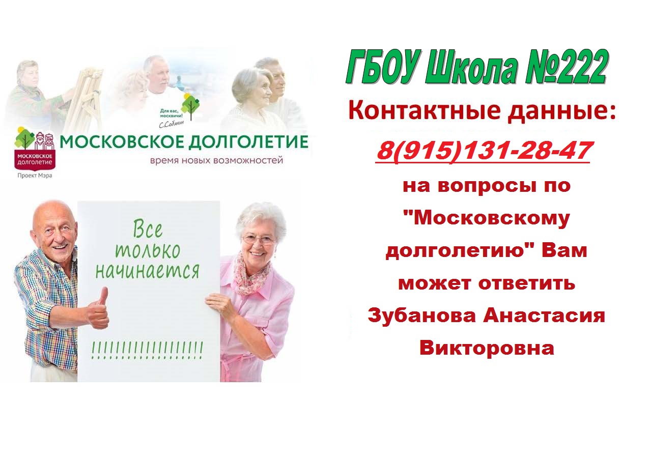 Долголетие красноярск. Проект активное долголетие для пожилых. Активное долголетие презентация. Активное долголетие программа. Активное долголетие баннер.